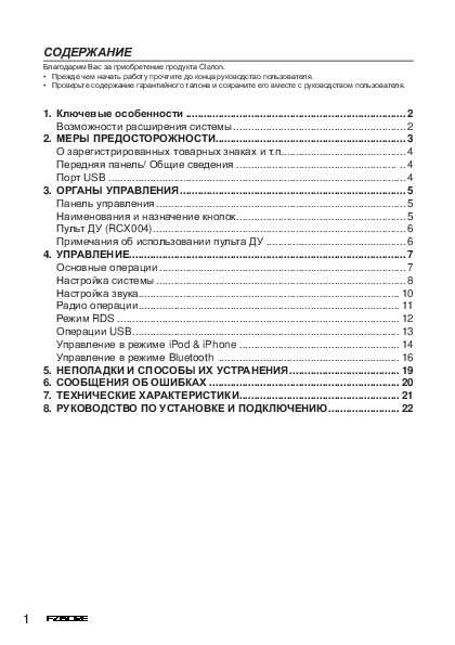 Решение распространенных проблем при использовании устройства
