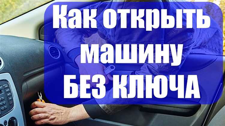 Безопасность