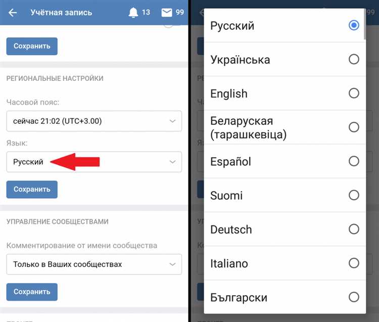 Влияние