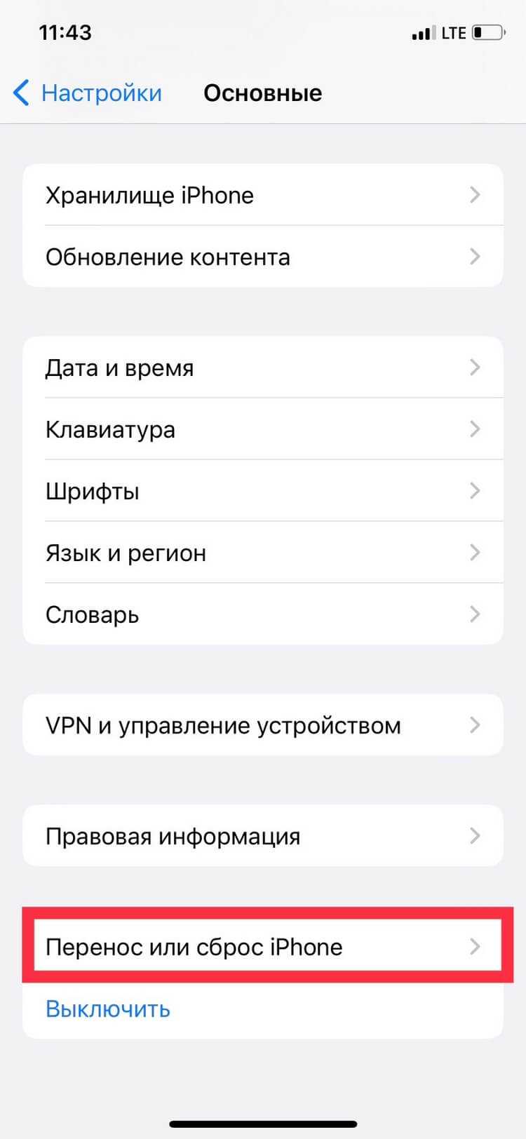 Советы