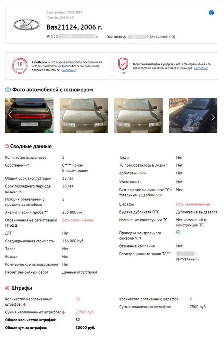Получение