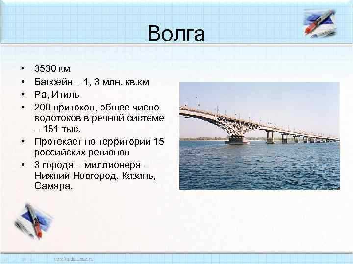 Реки