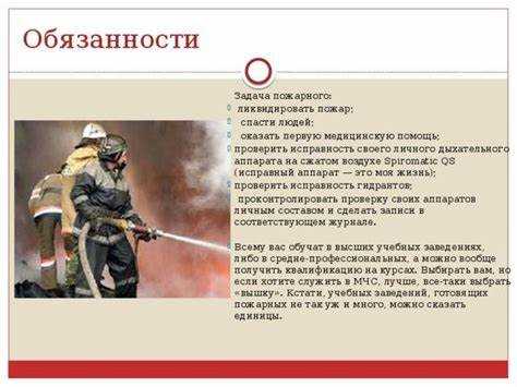 Обязанности