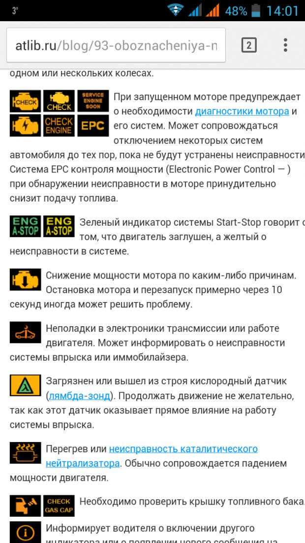 Частые