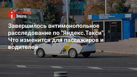 Как