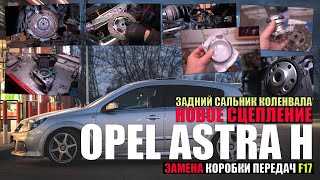 Замена