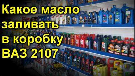 Выбор трансмиссионного масла для ВАЗ 2114