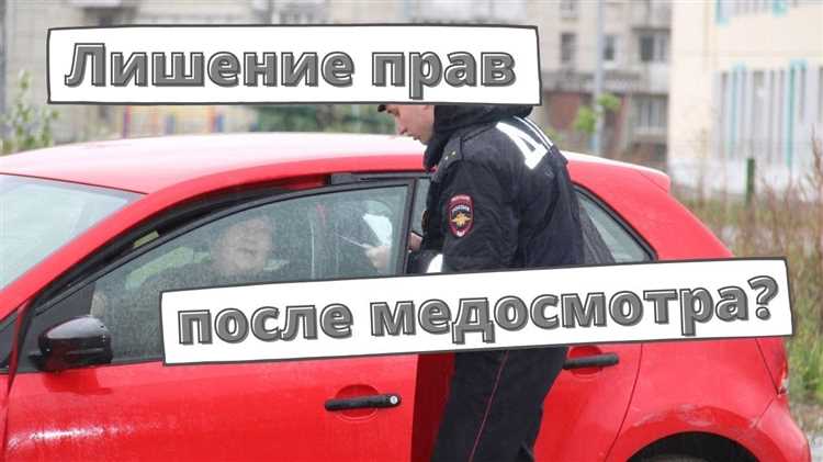 Обязанности по контролю состояния здоровья водителя